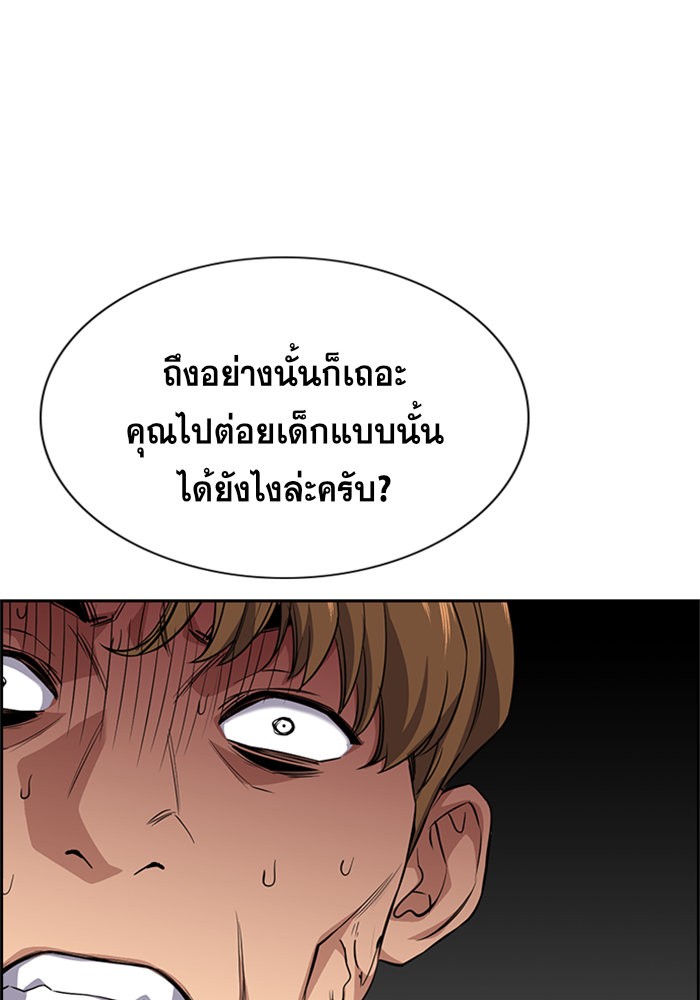 True Education 30 (77)