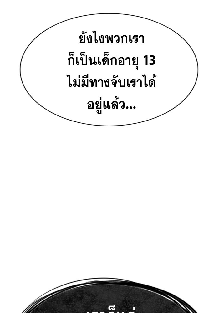 True Education 30 (9)