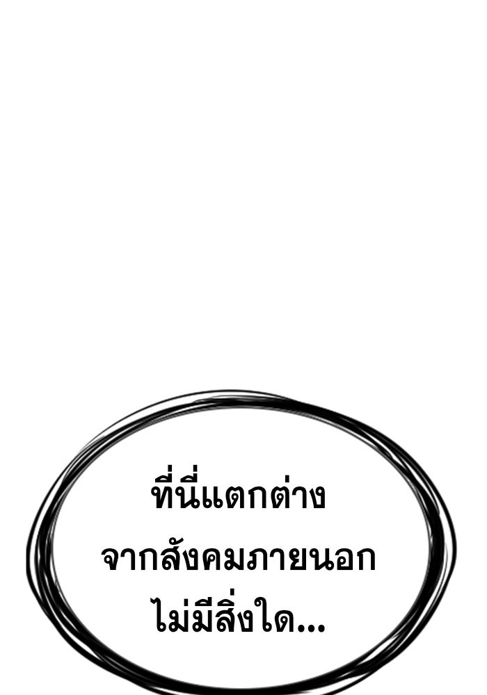 True Education 31 (111)