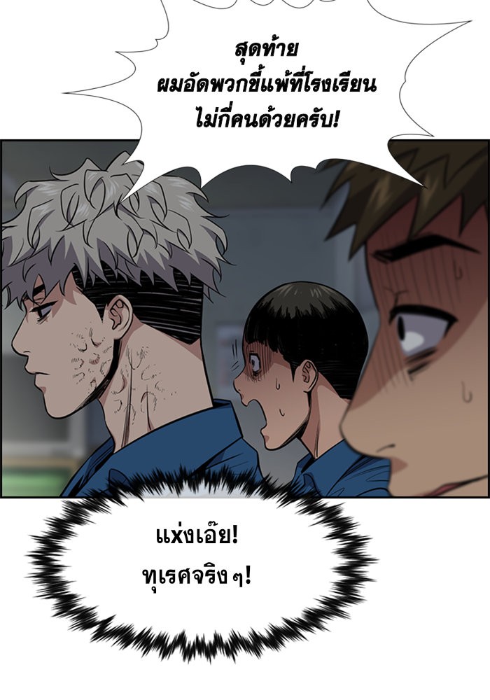 True Education 31 (69)