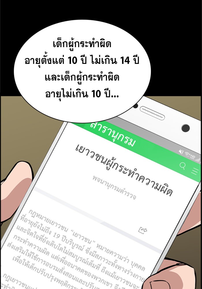True Education 33 (41)