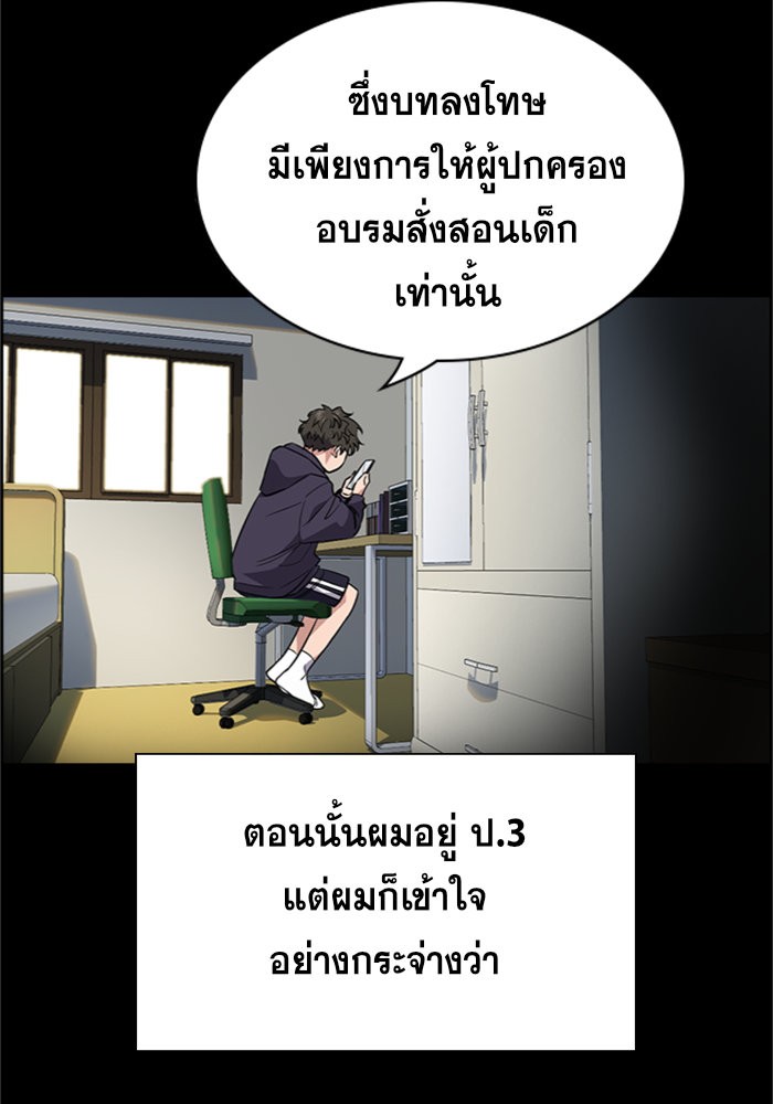 True Education 33 (43)