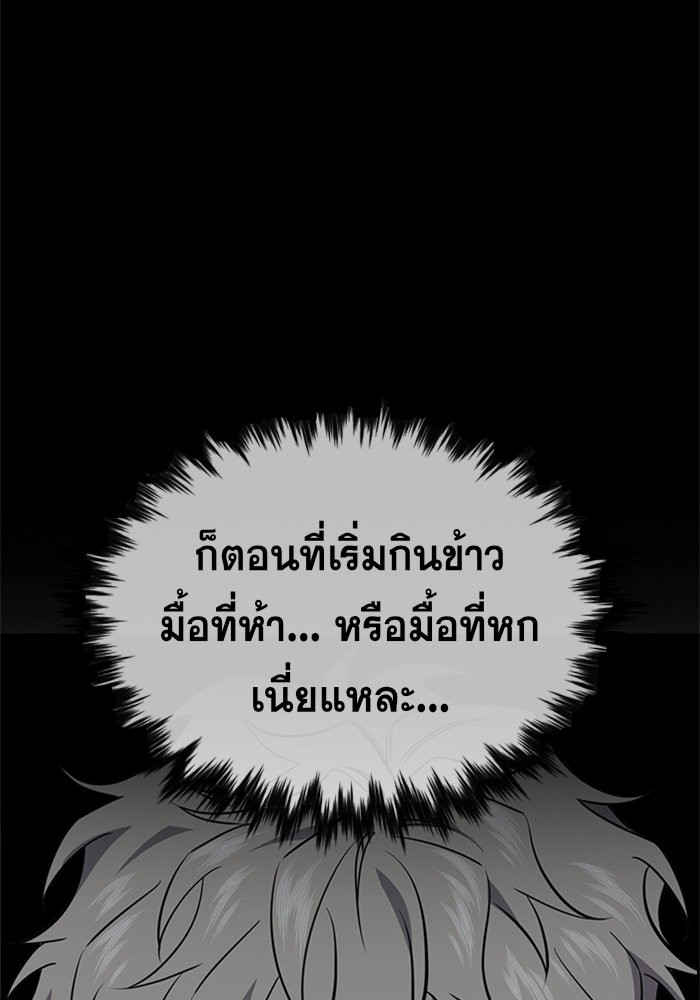 True Education 33 (57)