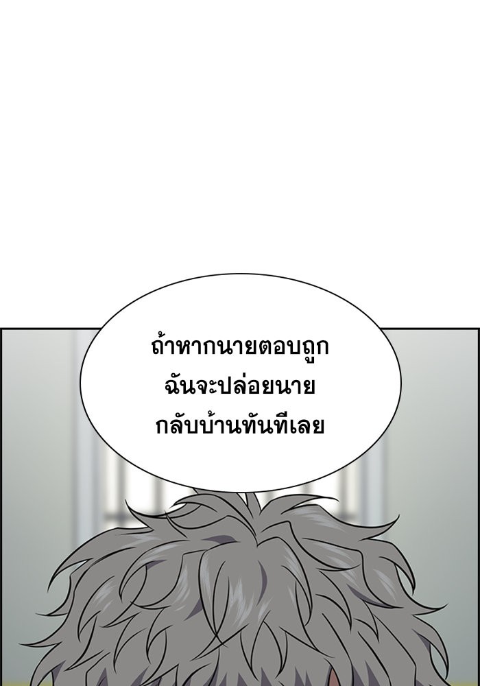 True Education 33 (68)