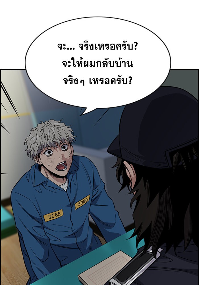 True Education 33 (70)