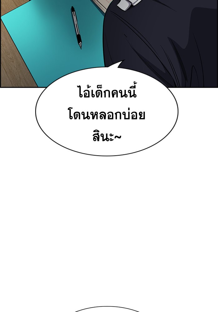 True Education 33 (71)