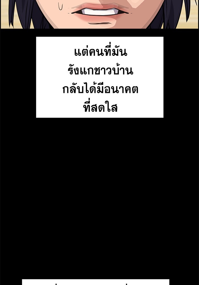 True Education 36 (103)