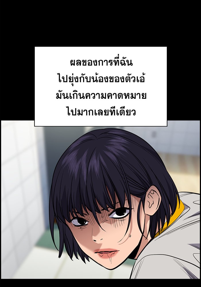 True Education 36 (87)