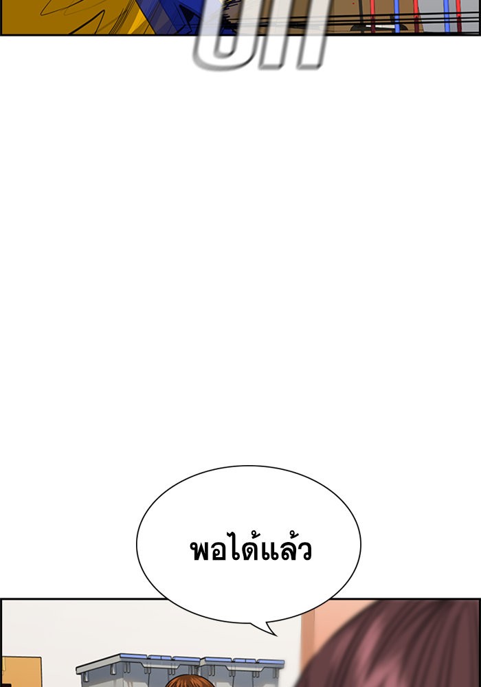True Education 37 (87)