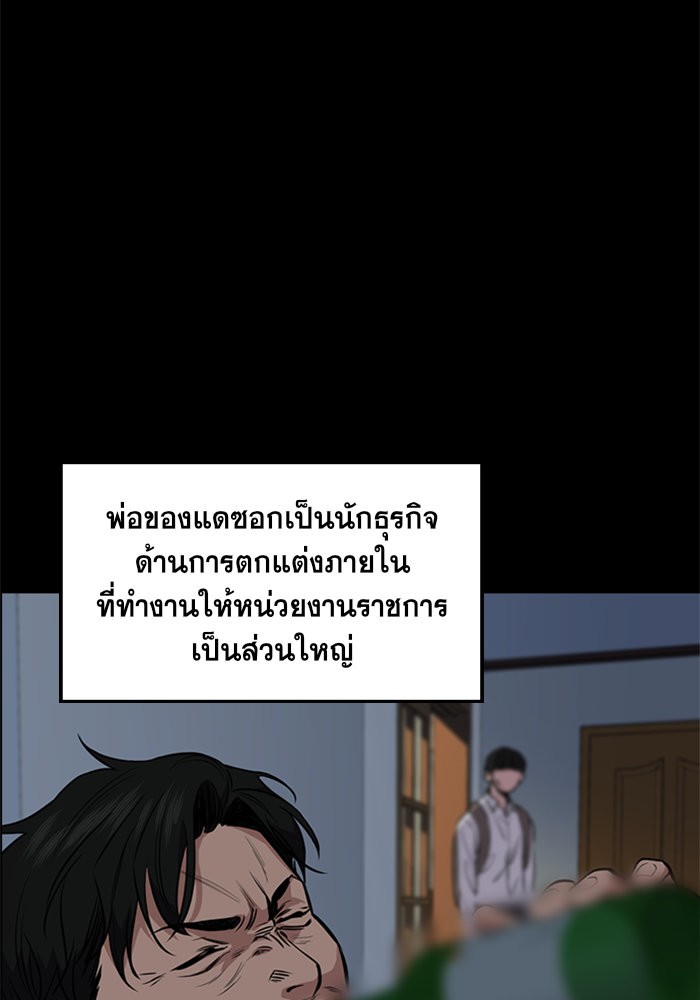 True Education 4 (82)