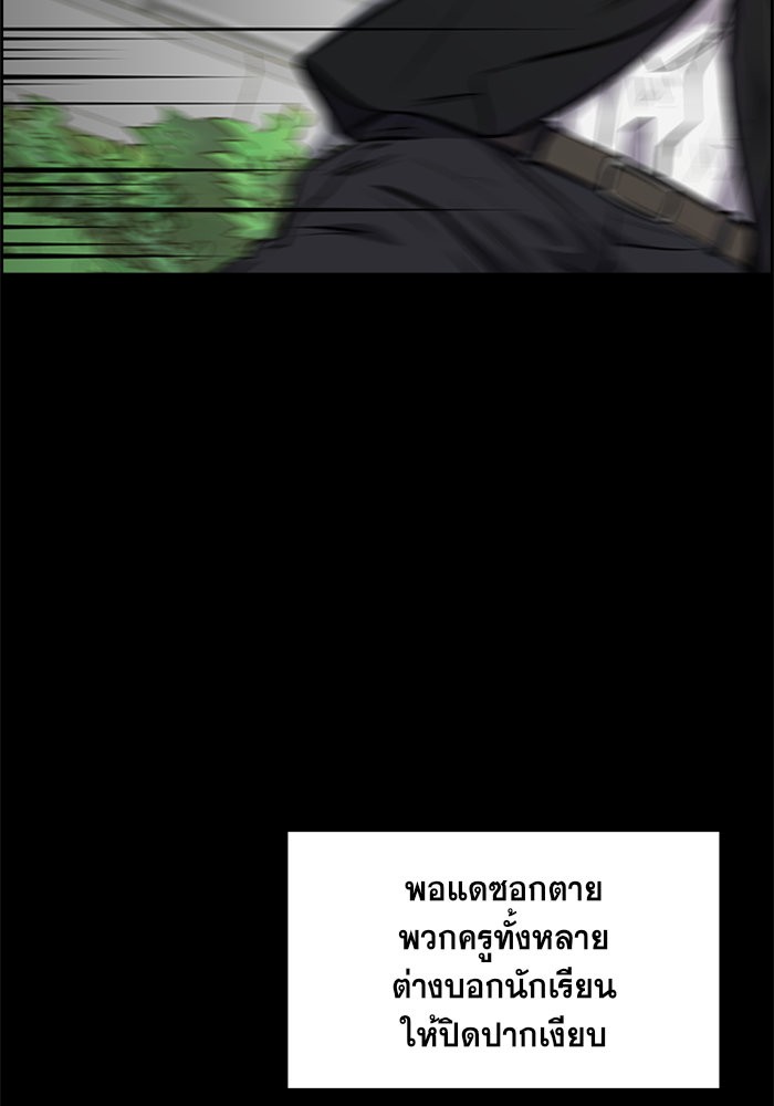 True Education 4 (93)