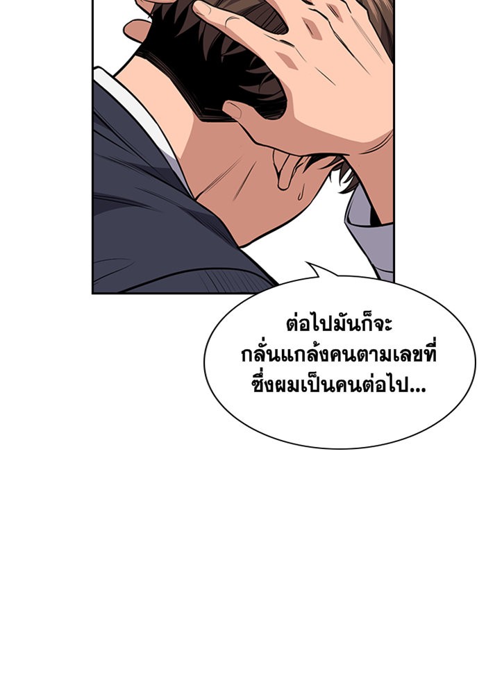 True Education 4 (97)