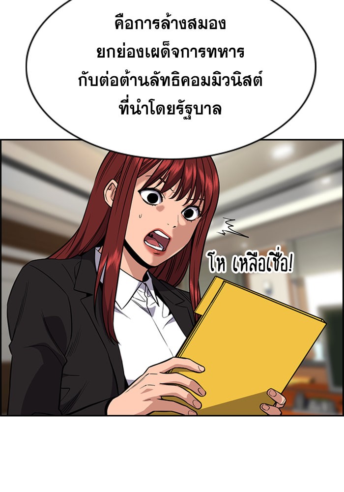 True Education 41 (121)
