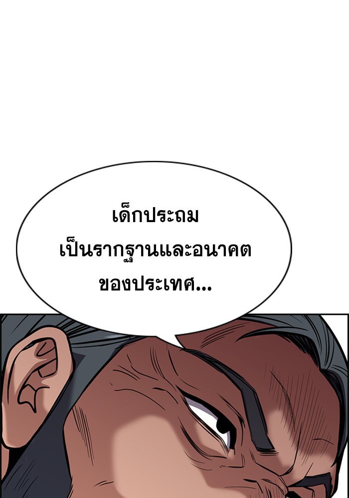 True Education 41 (122)
