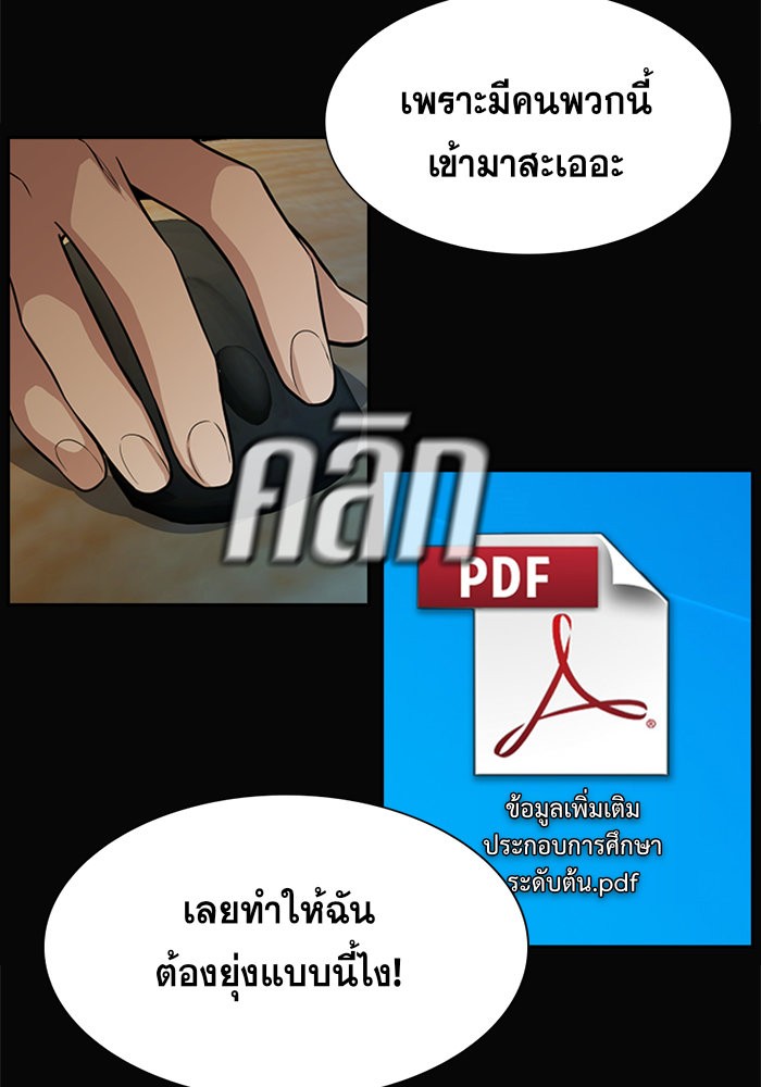True Education 41 (91)