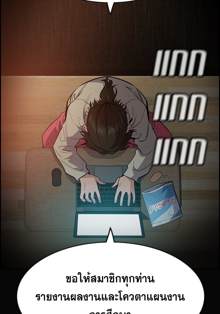 True Education 41 (93)