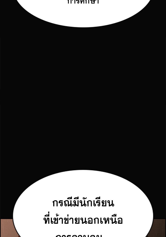 True Education 41 (94)