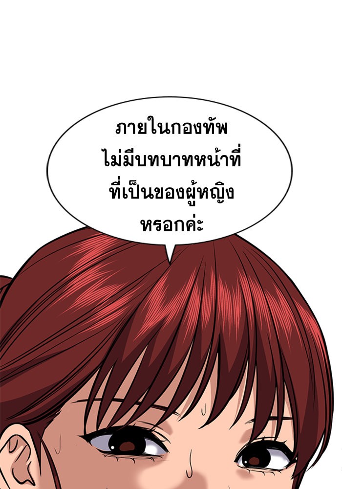 True Education 43 (114)