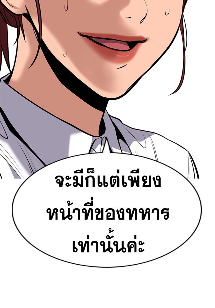True Education 43 (115)