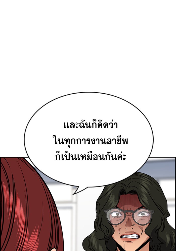 True Education 43 (116)