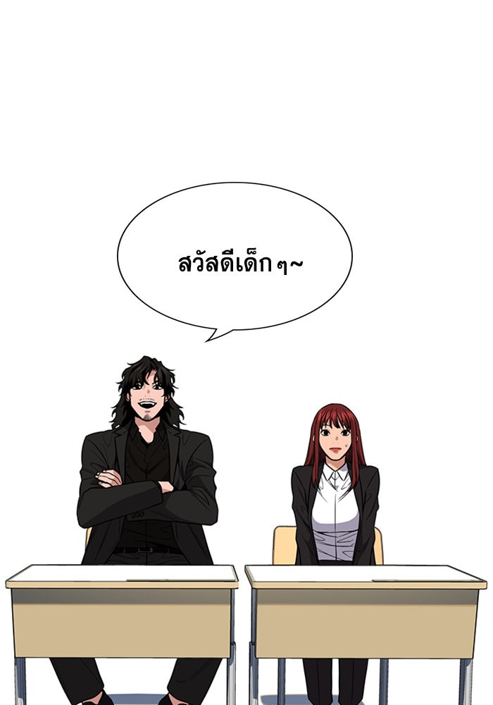 True Education 43 (17)