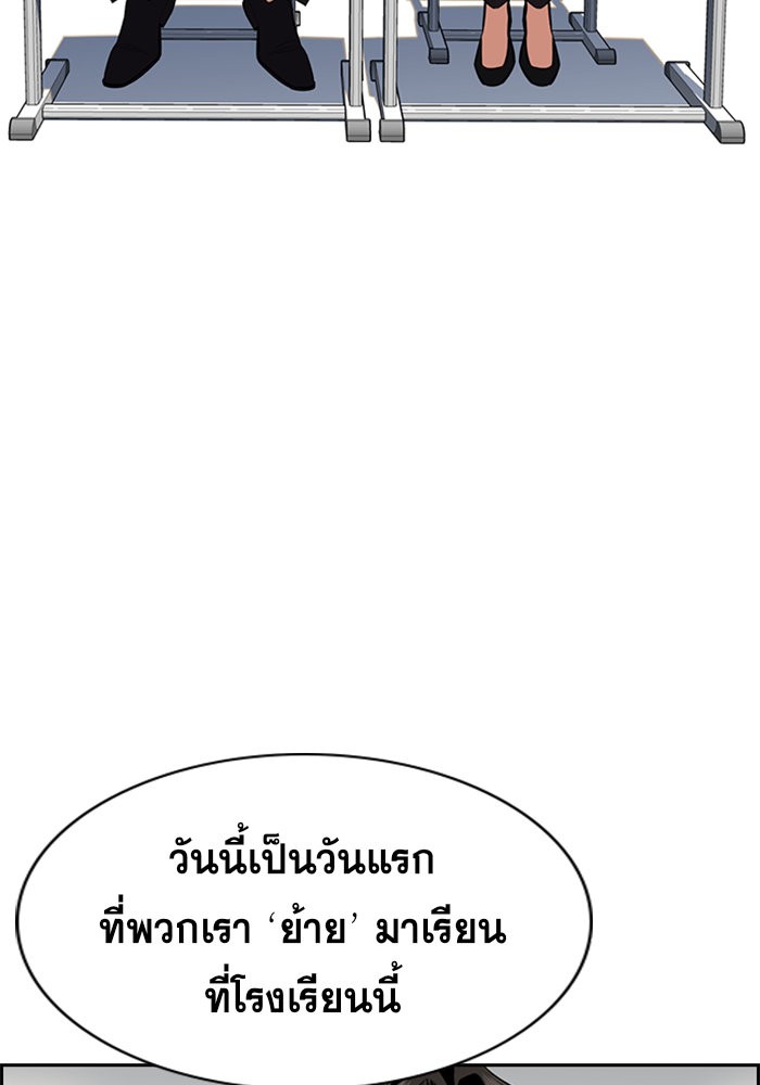 True Education 43 (18)
