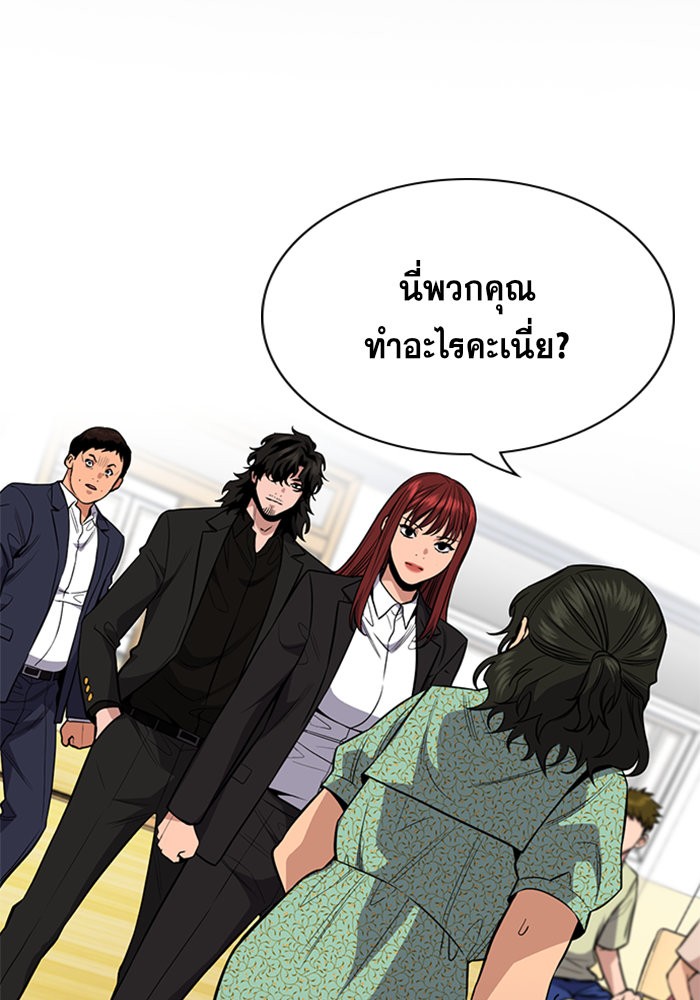 True Education 43 (2)
