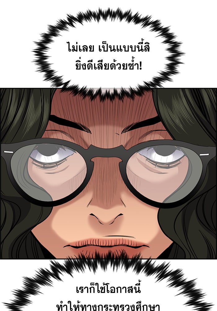 True Education 43 (33)