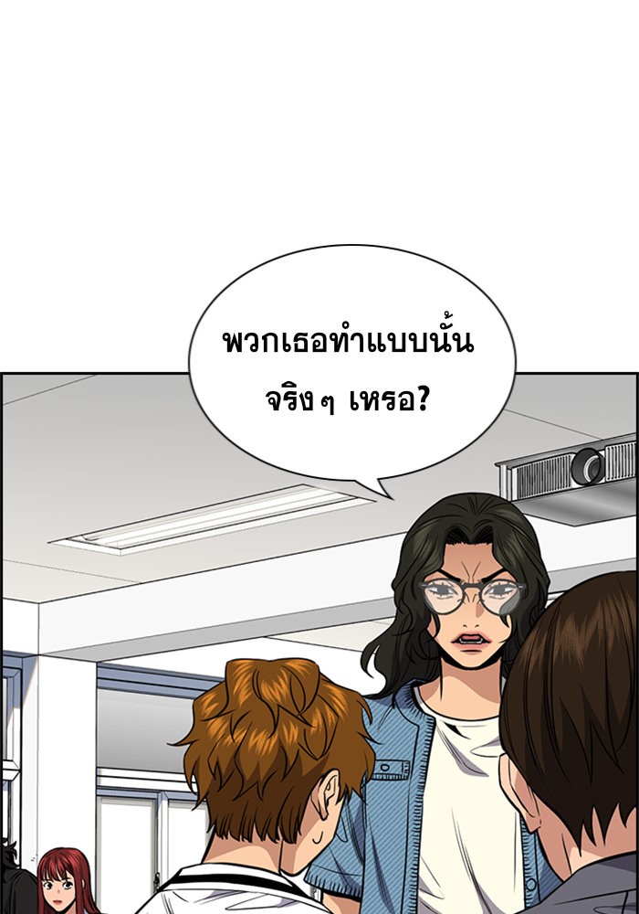 True Education 43 (43)