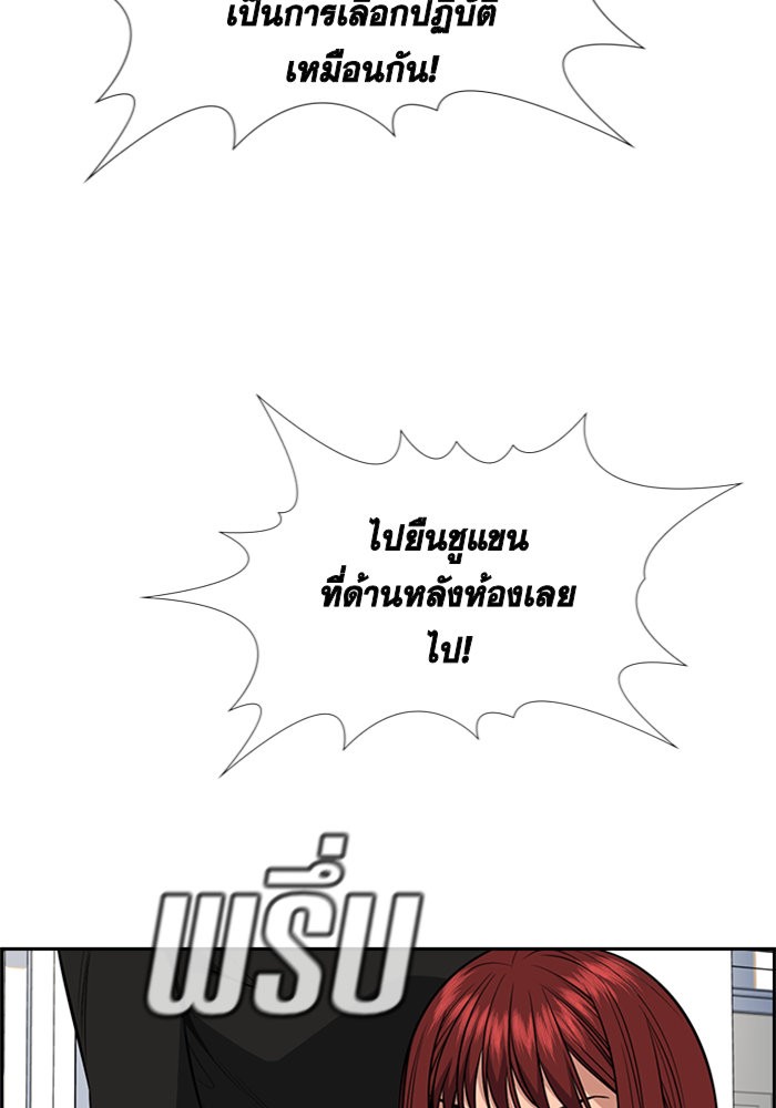 True Education 43 (45)
