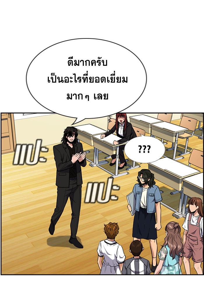True Education 43 (47)