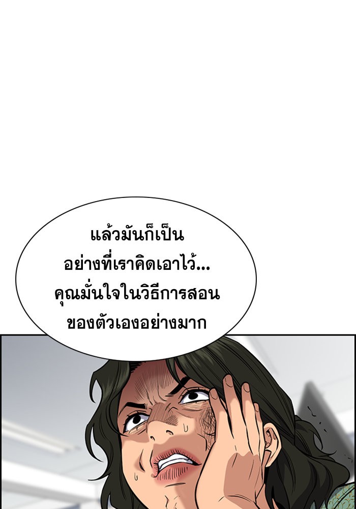 True Education 43 (5)
