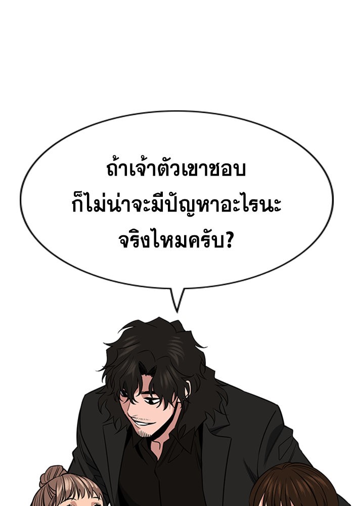 True Education 43 (59)