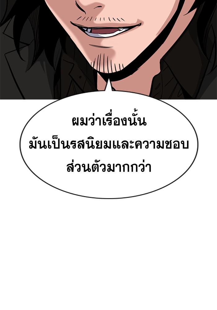 True Education 43 (62)