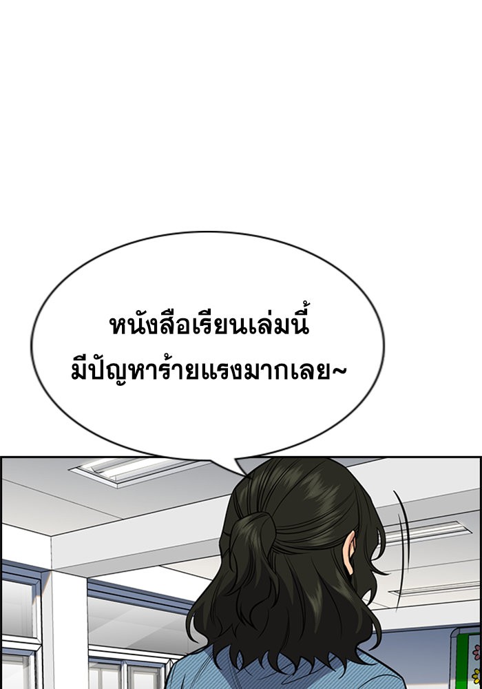 True Education 43 (72)