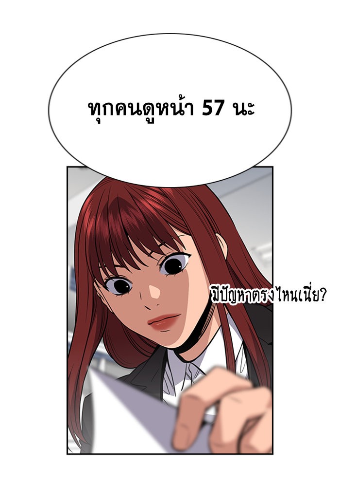 True Education 43 (74)