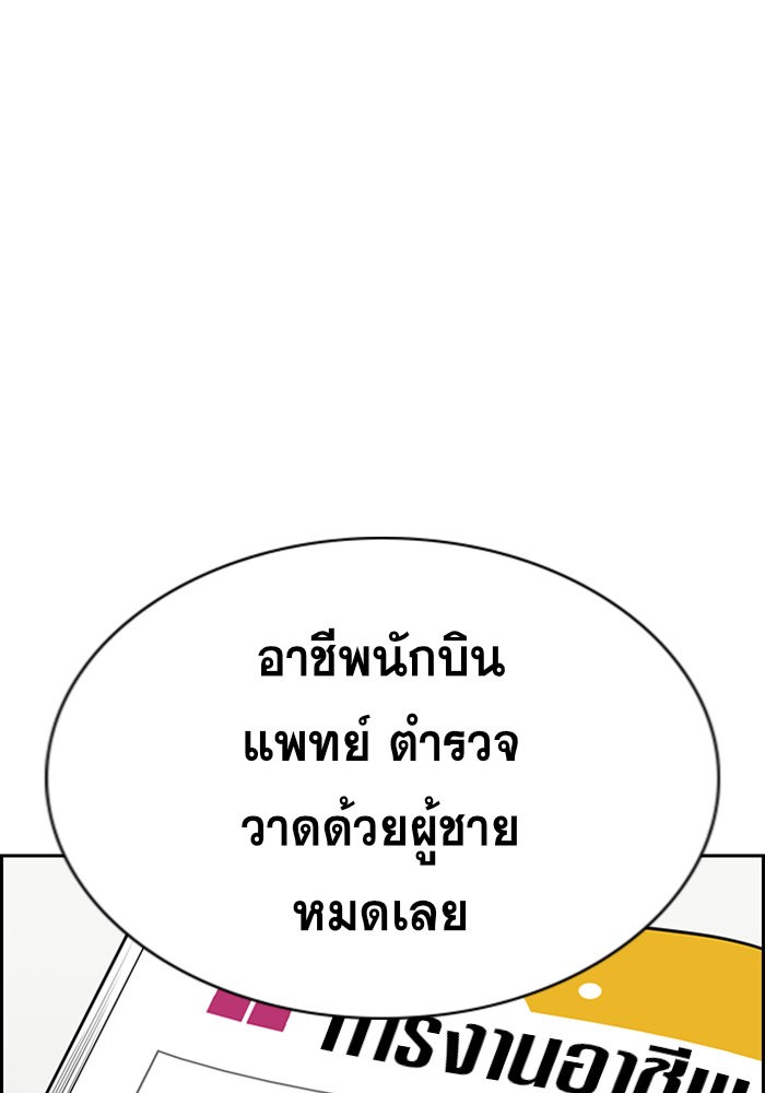 True Education 43 (75)