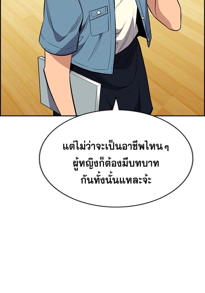 True Education 43 (86)