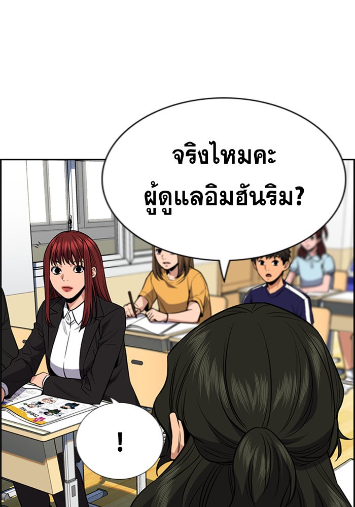 True Education 43 (87)
