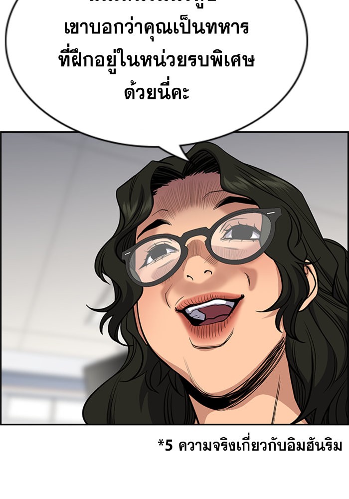 True Education 43 (89)