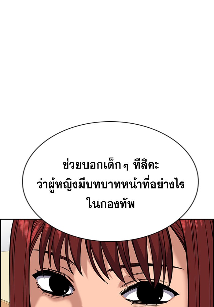 True Education 43 (90)