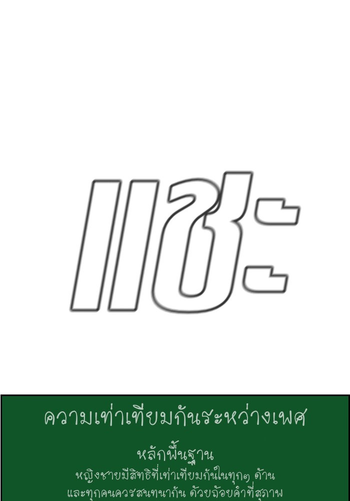 True Education 45 (103)