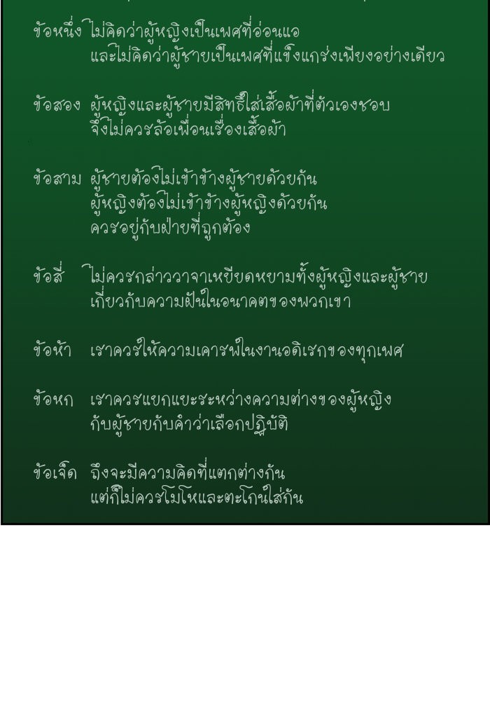 True Education 45 (104)
