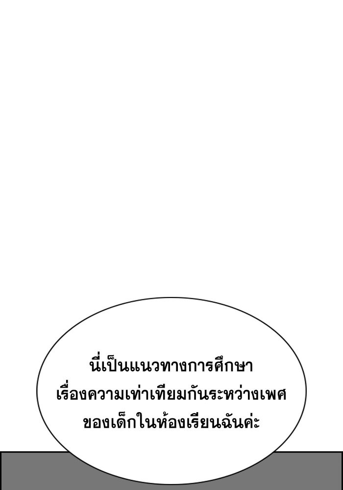 True Education 45 (105)
