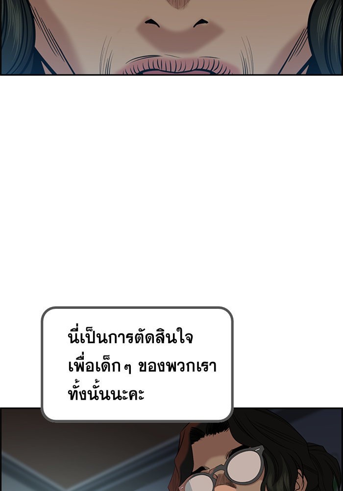 True Education 45 (116)