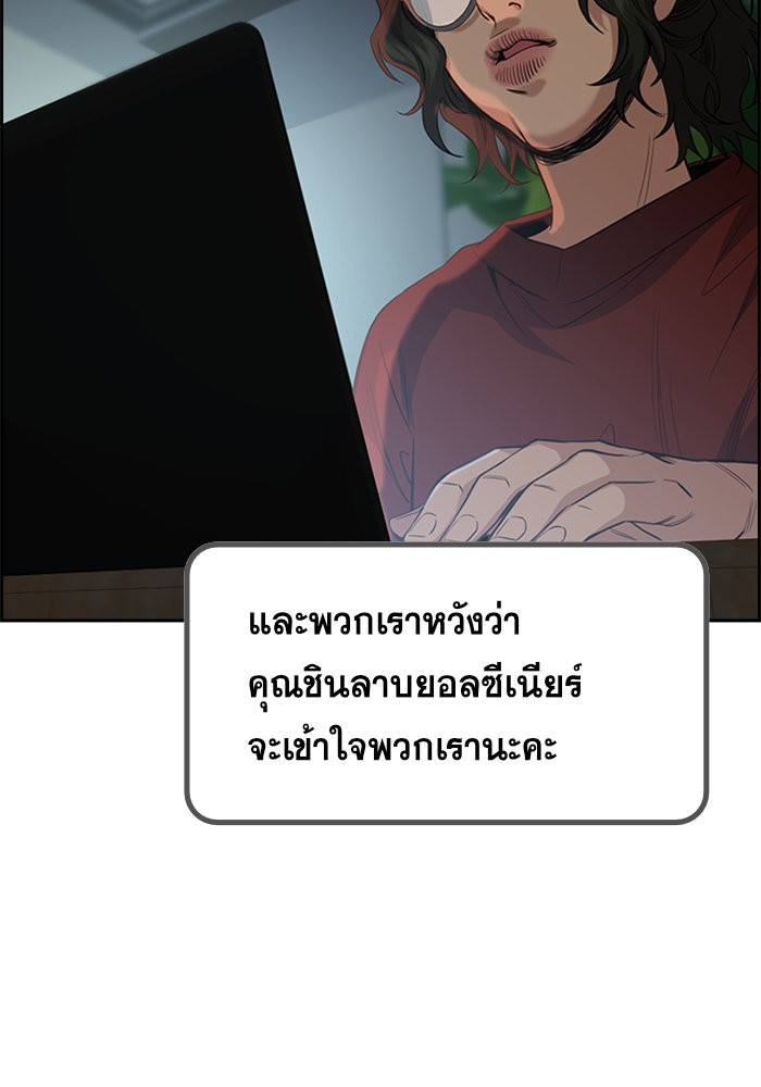 True Education 45 (117)