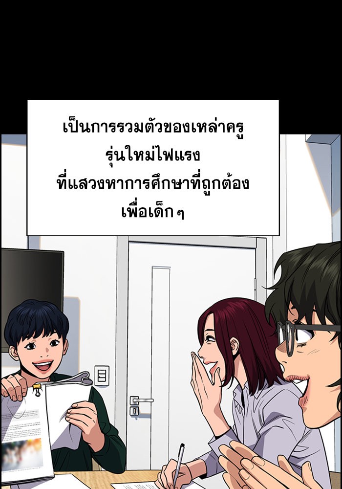 True Education 45 (13)