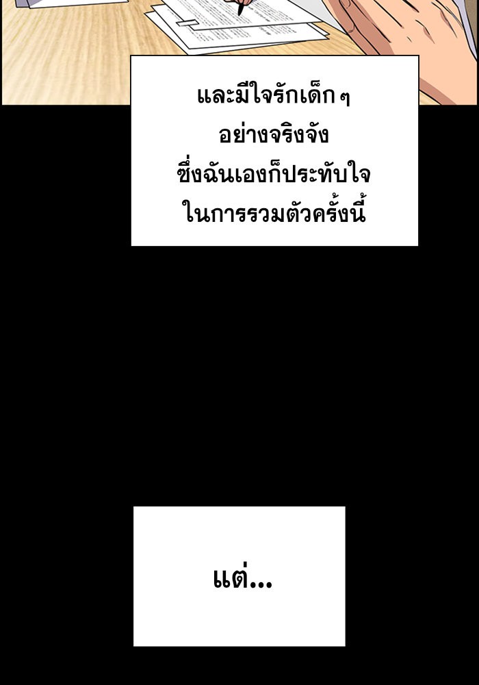 True Education 45 (14)