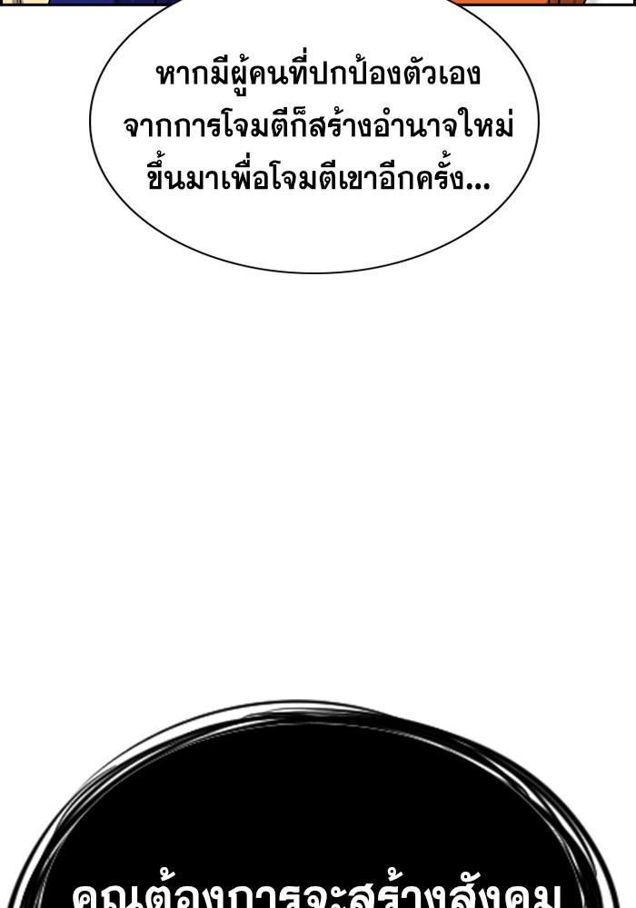 True Education 45 (44)