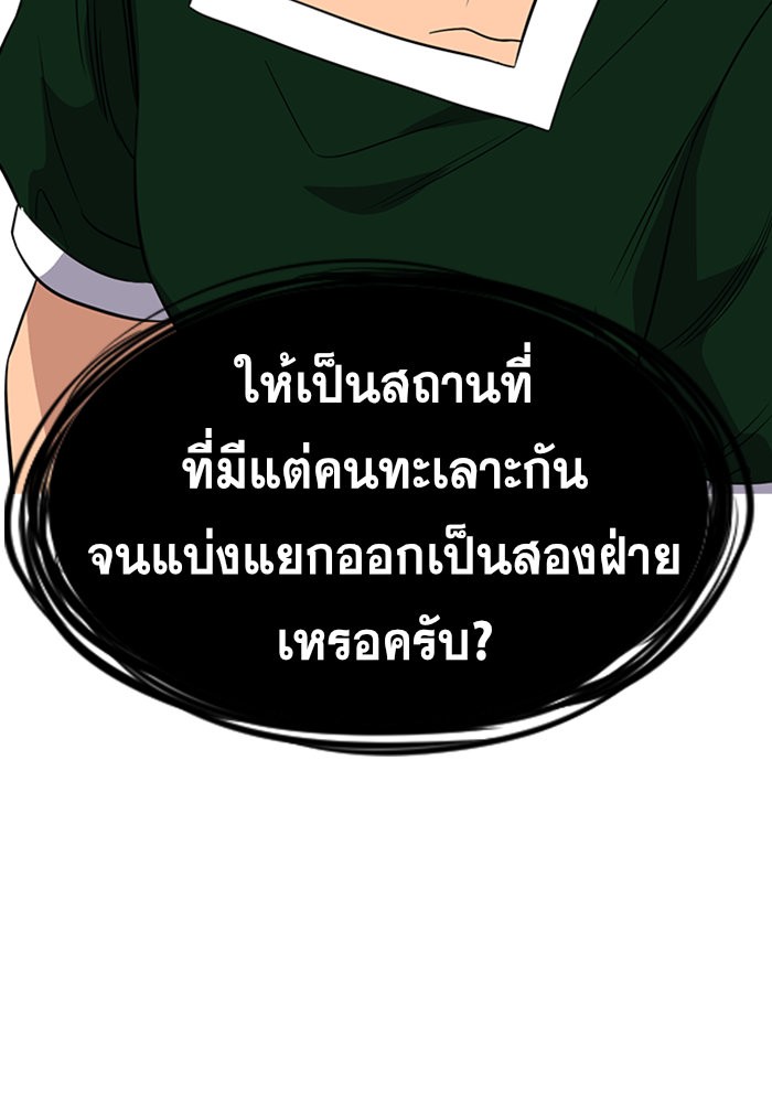 True Education 45 (46)